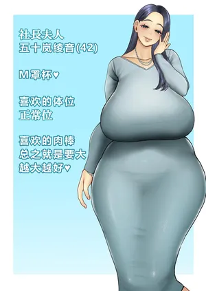 [Sakura Shiina] Hitozuma Yarisute Doukoukai Igarashi Ayane Hen[牛头大帝个人汉化]