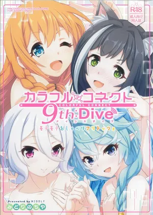 [MIDDLY (Midorinocha)] Colorful Connect 9th:Dive (Princess Connect! Re:Dive) (VGT13) (English)