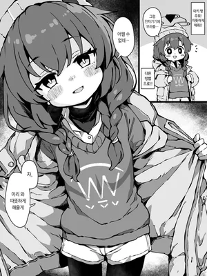 [Yu-ji, Kouji] 마키 만화 모음집 (Blue Archive) [Korean]