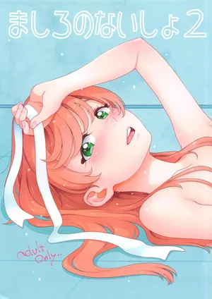 (C104) [Guruguru Taiyo (Sakura Kotetsu)] Mashiro no Naisho 2 (Hirogaru Sky! Precure)(Page reordered)