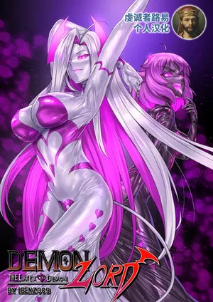Demon lord Latex demon