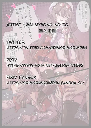 海灯祭記念胡桃ちゃんレ●プ (JP/EN/CN/KR)