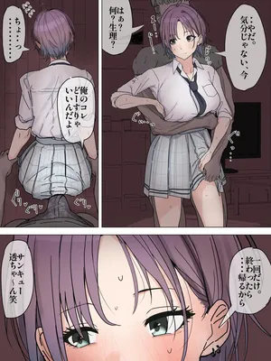 [かいせんどんぶり] 気分じゃない浅倉にフェラ抜きさせる (アイドルマスターシャイニーカラーズ)