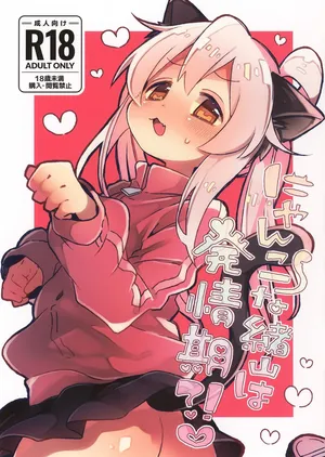 (C107) [Doanobu (Satotuki Tiyo)] Nyanko na Oyama wa Hatsujouki (Onii-chan wa Oshimai!)