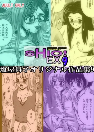 [Shioya (Shioya Maico)] SHIO!EX 9 [Digital]