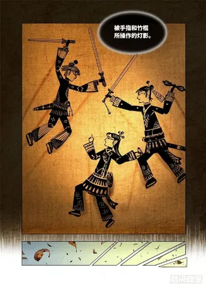 日月同错（1-20回）