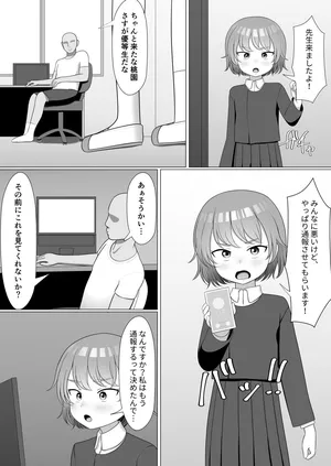 [SC Naru] Momozono-san