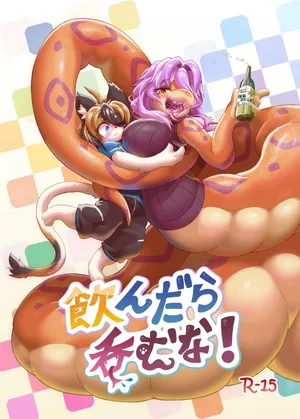 [ROOM] Nondara nomu na! / Don't drink after drink! [Digital]