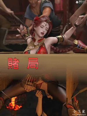 赌局上