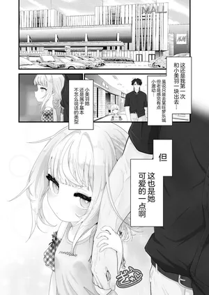 [Alikui V Line (Ooooalikui)]tetsutosugosu8nitime ~ shopping mallhenn | 和外甥女度过的第八天 购物商场篇[Chinese] [猫瓶瓶汉化组]
