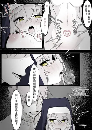 [Hatome Honpo (Hatome)]Tensei shitara megami ga ita node toriaezu okashita kouhen | 转生之后发现面前有个女神，就直接侵犯她了（后篇） [Chinese] [茄某人个人汉化]