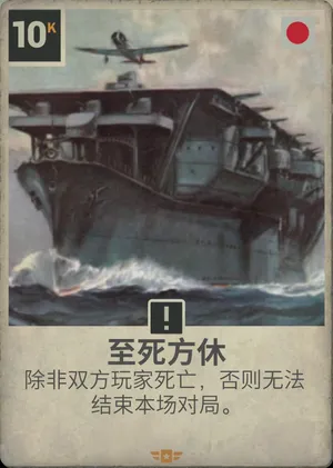 KARDS 唐人改卡