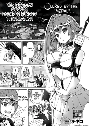 [チキコ] 【龍姦】敗北ノ女剣士シナタ～巣穴に入ったらサヨウナラ～ (二次元ドリームマガジンVol.123) (SCANMTL)