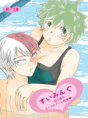 [taishi][Todo mi-ra 2 tenji] sui min gu [TDIZ] (Boku no Hero Academia)