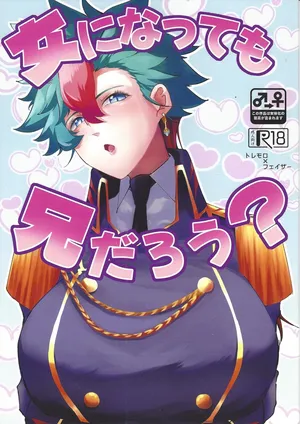 [Mizuku monosu (Tottemo mo)] On'na ni natte mo anidarou? (Yu-Gi-Oh! GO RUSH!!!)