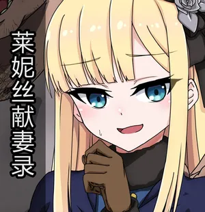 [Wasshoi Aka-chan] Reines ni Netorase o Onegai Shitara Hontou ni Netorareta Ken (Fate/Grand Order)  [Chinese] [AI Translated]