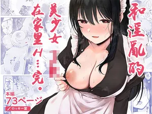 [Rockydou (Akane)] Dosukebe Bishoujo JK to Ouchi Ecchi…Kan [Chinese]