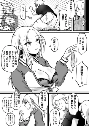 [ゆりしましろ] 性欲お化けの女vs陰キャ眼鏡くん