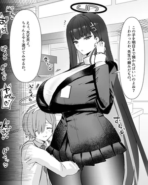 [Fanbox] リオがお世話！ (Horn/wood)