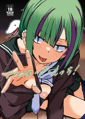 (C103)[STUDIO D-Suke]Jano-me Za Ecchi!(Seitokai ni mo Ana wa Aru!)