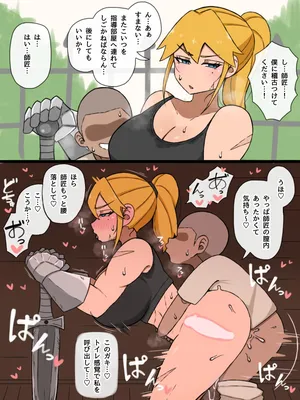 [やせい生はむ] 僕の好きな師匠は裏ではエロ◯キに…