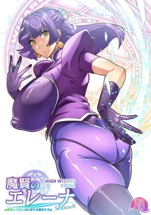 [Hatoba Akane] Maken no Elena Season II ~Wakaba to no Koi ni Moreochiru Majo-tachi~ | High Wizard Elena Season II ~The Witches Who Succumbed to Young Love~ Ch. 1 [English]
