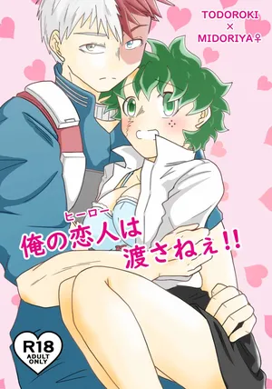 [Nano CLUB (Taishi)] Ore no Hero wa Watasanee!! (Boku no Hero Academia) [Digital]