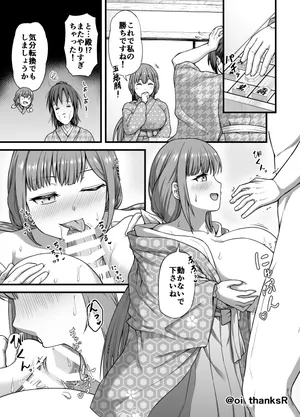 [おおいさんくす] 天童えちえち漫画 (御城プロジェクト)