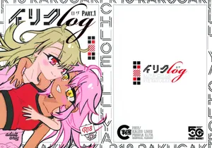 [C Rank (Bellar)] IriKuro log PART.1 (Fate/kaleid liner Prisma Illya)