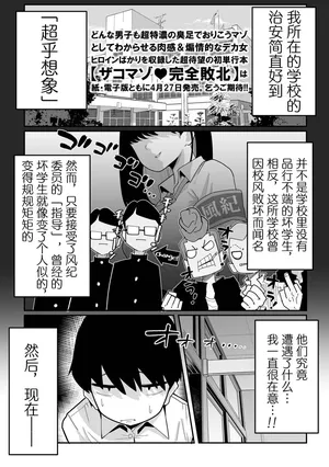 [手羽咲ちきん]色情风纪委员【BCS个人机翻润色汉化】