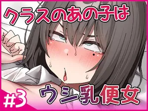 [Isenori] Class no Anoko wa Ningen o Yameta Ushinyuu Benjo 3