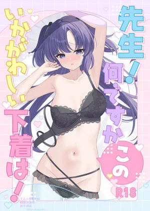 [Kurumi no Atelier (Futaba Kurumi)] Sensei! Nan desu ka Kono Ikagawashii Shitagi wa! | 老师！？这身不健全的衣服是怎么回事！？ ((Blue Archive) [Chinese] [下江小春汉化组] [Digital]