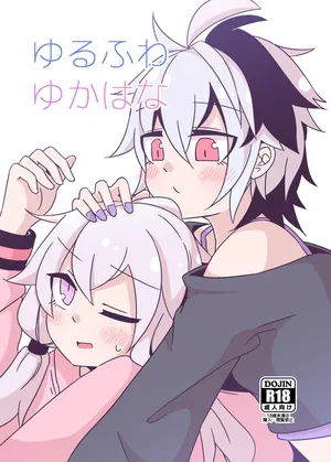 [Yuugure Sanpo (miri_1m)] YuruFuwa YukaHana (VOICEROID) [Digital]