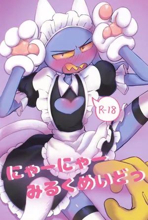 (TOON MIX 22) [Nya Nya Nya (Nya)] Nyaa Nyaa Milk Maid (The Amazing Digital Circus) [Textless]