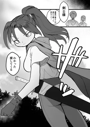 [Subliminal Paradise (Subliminal Tenshi)] Slime ni wazato makecyau onna kenshi