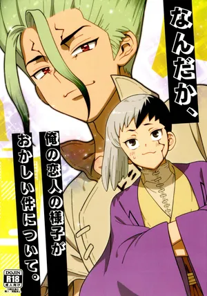 [Waraukado niwa (kusamon)] Nandaka, Ore no Koibito no Yousu ga Okashii Kudan Ni Tsuite. (Dr. STONE)