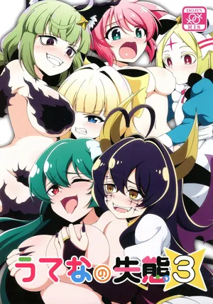 (C106) [BurstBomb.T (TKP)] Utena no Shittai 3 (Mahou Shoujo Ni Akogarete)