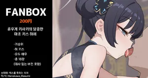 류우게 키사키의 달콤한 마조 키스하메 (竜華キサキの甘マゾキスハメ) -いろしら, 키사키 CG