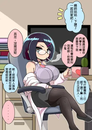 [Kago] The Aunt who Spoils Her Nephew 1-30 | 對姪子的要求都完全接受的巨乳合法蘿莉姑姑 1-30 [Chinese] [Ongoing]