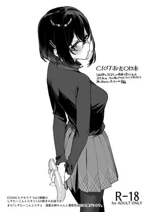 [92M] 冬コミお疲れ様でした＆おまけ本