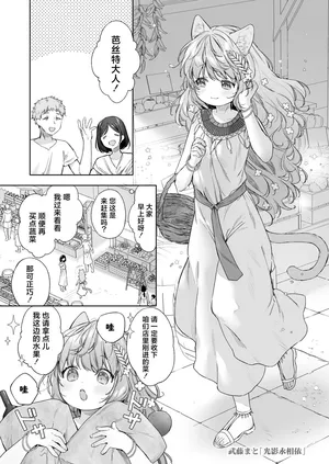 [Matou Mato] kagehinata | 光影永相依 [中文翻译] [吗喽汉化组]