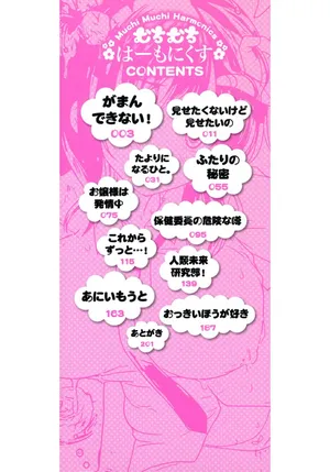 [Hamo] Muchi Muchi Harmonics [Digital]