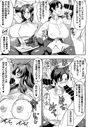 [Osuwaani] Request Itadaita Mono desu (Mobile Suit Gundam SEED)