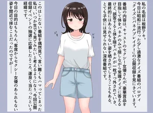 [Nikuya Neko] Ero Variety no Panel Quiz Kikaku ni Sanka Suru Onnanoko no Ohanashi