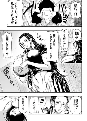 [オスワーニ] リクエストいただいたものです (ワンピース)
