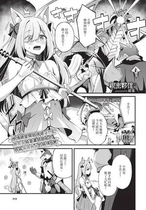 [KonKa] Partner Jouhen + Gehen | 親密夥伴 上篇 + 下篇 [Chinese] [Decensored] [Digital]