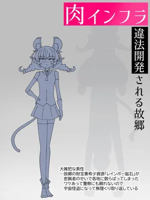 [Babirusa Sashimi] Meat infrastructure illegally developed in its homeland