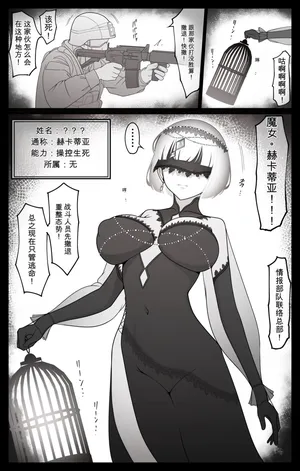 [タカスケ] 最強超能力者ちゃんが弱点のお豆をぐちゃぐちゃに弄ばれて泣き喚いちゃう話（闲的没事干AI翻译）