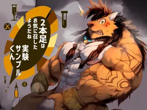 [ハタケ] 2本足はお気に召したようだね実験サンプル君[Digital][English/Japanese]