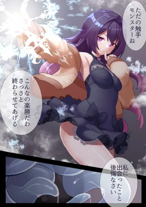 [福玉 死瘟(しおん)] うちの子